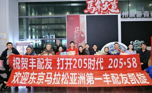 AIYOUXI-最新全球马拉松选手排名出炉：丰配友杀入前100，排名第96位