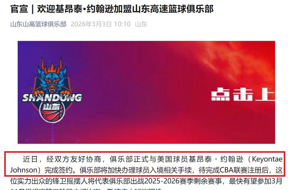 AIYOUXI-三分40%雷霆俊才！CBA劲旅重磅签约：得分机器，26岁高大后卫加盟